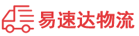 益阳到上海物流公司